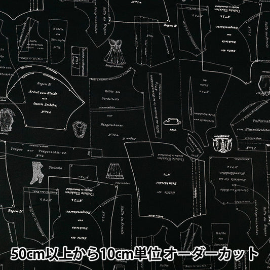 [Quantity from 5] Fabric "Scherting Berlin Collection Muster A Black BL839049-A” YUWA Yuwa Shoten
