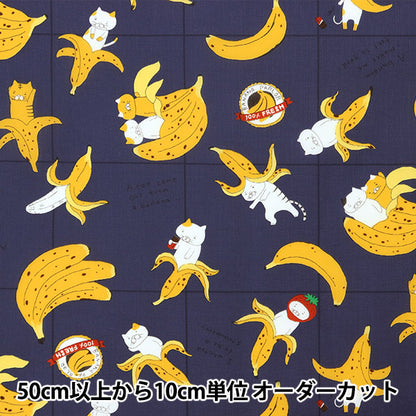 【数量5から】 生地 『ナイロンタフタ ねこバナナ ネイビー KTS6807-E』 COTTON KOBAYASHI コットンこばやし 小林繊維
