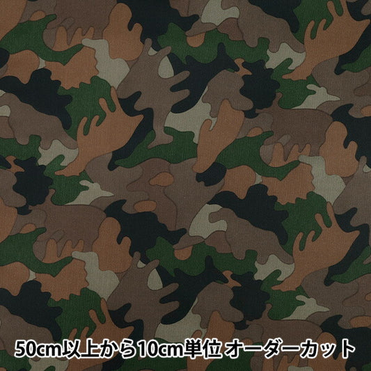 [Quantité à partir de 5] Tissu "nylonOxfordImprimé camouflage marron SG-170-1A"