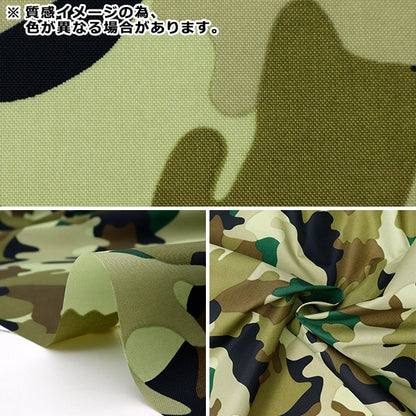 [Quantité à partir de 5] Tissu "nylonOxfordImprimé camouflage marron SG-170-1A"