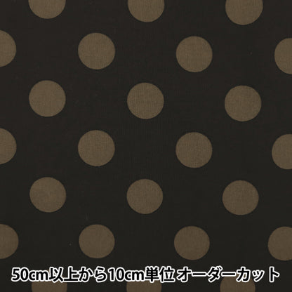 [الكمية من 5]الأقمشة "نايلونالتفتامطبعة نقاط منقطة أسود × بيج SG-4000-A"