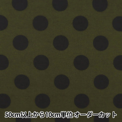 [From quantity 5]Fabric "nylonTaffetaPrinting Polka dots Khaki x black SG-4000-B"