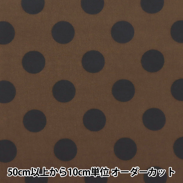 [From quantity 5]Fabric "nylonTaffetaPrinting Polka dots Brown x black SG-4000-C"