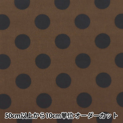 [From quantity 5]Fabric "nylonTaffetaPrinting Polka dots Brown x black SG-4000-C"