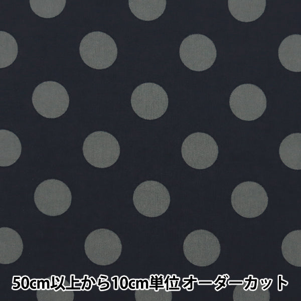 [From quantity 5]Fabric "nylonTaffetaPrinting Polka dots Navy x Gray SG-4000-D"