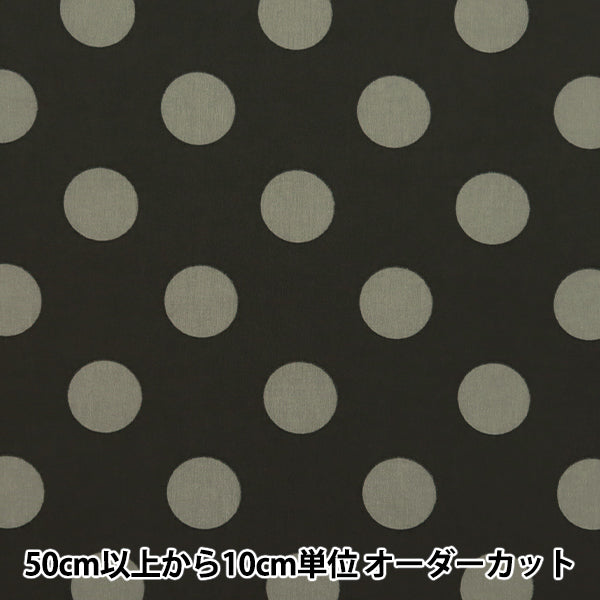 [الكمية من 5]الأقمشة "نايلونالتفتامطبعة نقاط منقطة أسود × رمادي SG-4000-E"