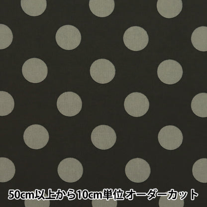 [الكمية من 5]الأقمشة "نايلونالتفتامطبعة نقاط منقطة أسود × رمادي SG-4000-E"