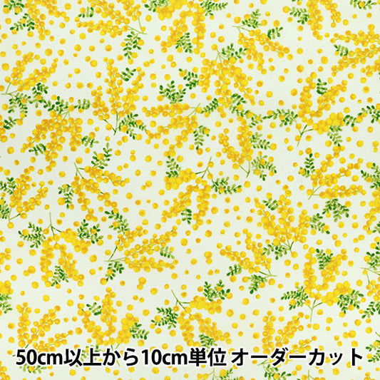 【数量5から】 生地 『ナイロンオックスプリント ミモザ アイボリー SG-173-A』