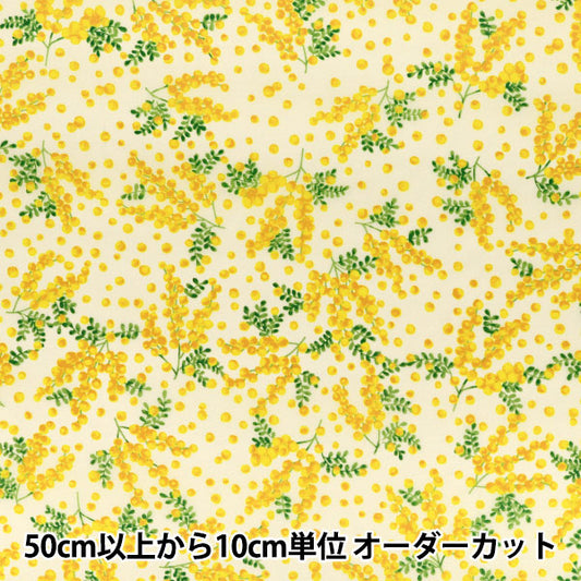 【数量5から】 生地 『ナイロンオックスプリント ミモザ ベージュ SG-173-D』