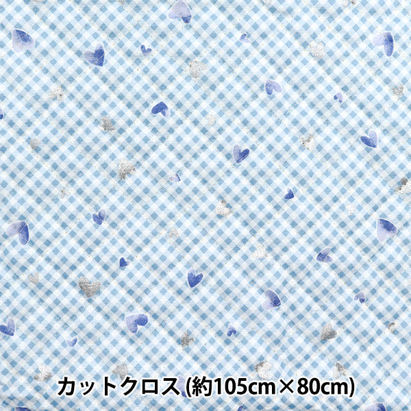 Fabric "Colorful Canvas"SheetingQuilt Sparkling Heart Cut Cloth Approx. 105 x 80cm Blue QCOCAN-HT-BL" KOKKA