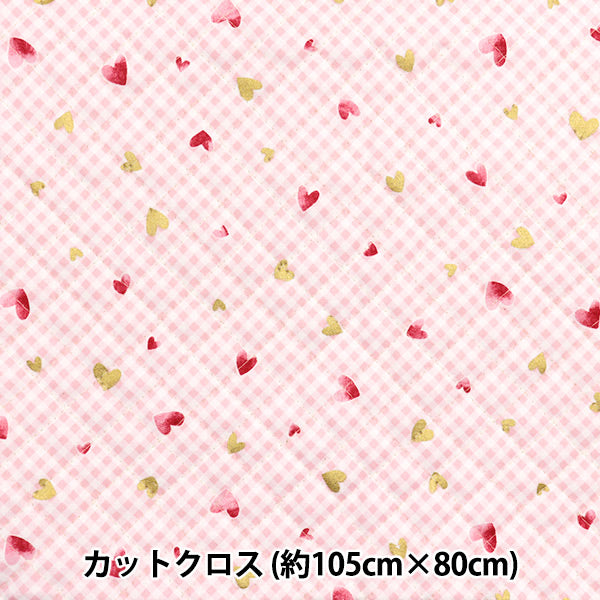 Fabric "Colorful Canvas"SheetingQuilt Sparkling Heart Cut Cloth Approx. 105 x 80cm Pink QCOCAN-HT-PI" KOKKA