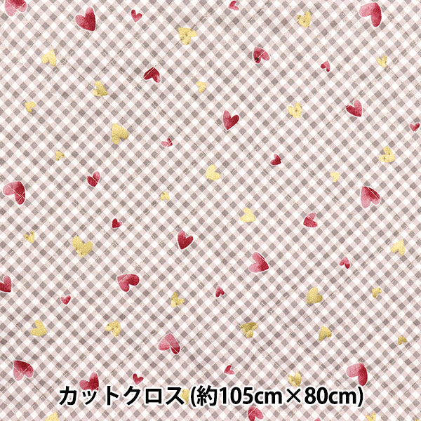 Fabric "Colorful Canvas"SheetingQuilt Sparkling Heart Cut Cloth Approx. 105 x 80cm Brown QCOCAN-HT-BR" KOKKA