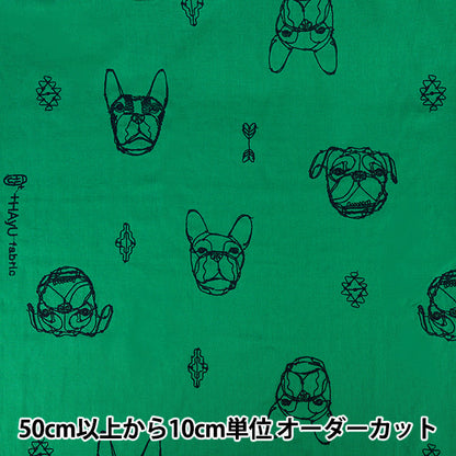 【数量5から】 生地 『HAyU Wガーゼ 刺繍DOG グリーン EGX-7718-1B』 KOKKA コッカ