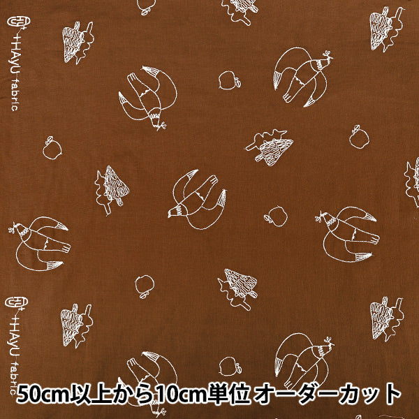 【数量5から】 生地 『HAyU Wガーゼ 刺繍doves ブラウン EGX-7718-2C』 KOKKA コッカ