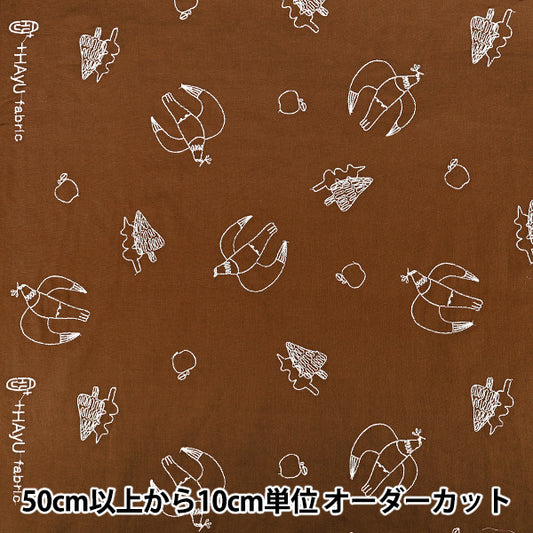 【数量5から】 生地 『HAyU Wガーゼ 刺繍doves ブラウン EGX-7718-2C』 KOKKA コッカ