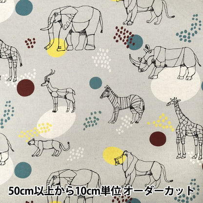 【数量5から】 生地 『HAyU 綿麻キャンバス African animals EGX-7720-1A』 KOKKA コッカ