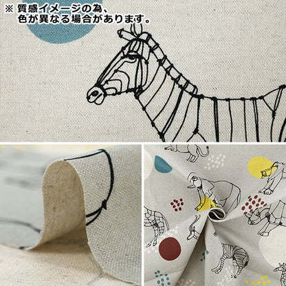 【数量5から】 生地 『HAyU 綿麻キャンバス African animals EGX-7720-1A』 KOKKA コッカ
