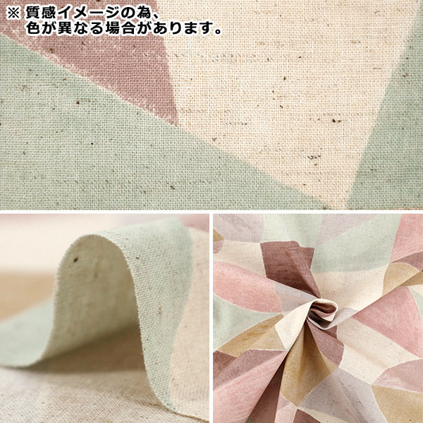 【数量5から】 生地 『綿麻シーチング bookhou シェイプ イエロー EKX-1440-2A』 KOKKA コッカ