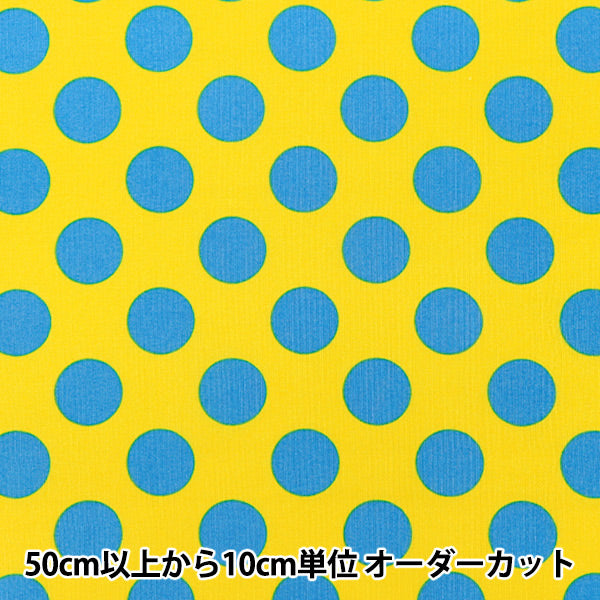 [Anzahl ab 5] Stoff "leinwandbindung „Candy Party Dot Gelb x Blau HA-3030-1H“ KOKKA