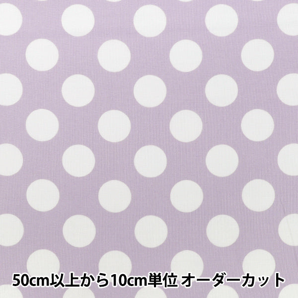 [Anzahl ab 5] Stoff "leinwandbindung „Candy Party Dot Blasslila x Weiß HA-3030-1R“ KOKKA