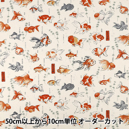 【数量5から】 生地 『オックス 図鑑シリーズ 金魚図鑑 YPA-76050-1A』 KOKKA コッカ