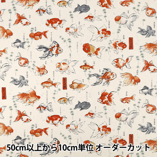 [Anzahl ab 5] Stoff "Oxford Bilderbuchserie „Goldfisch-Bilderbuch YPA-76050-1A“ KOKKA
