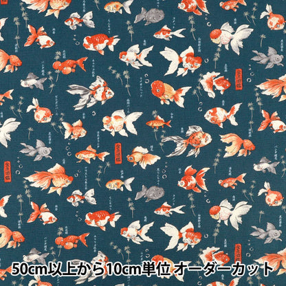 【数量5から】 生地 『オックス 図鑑シリーズ 金魚図鑑 YPA-76050-1D』 KOKKA コッカ