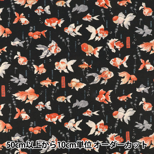 [Anzahl ab 5] Stoff "Oxford Bilderbuchserie „Goldfisch-Bilderbuch YPA-76050-1E“ KOKKA