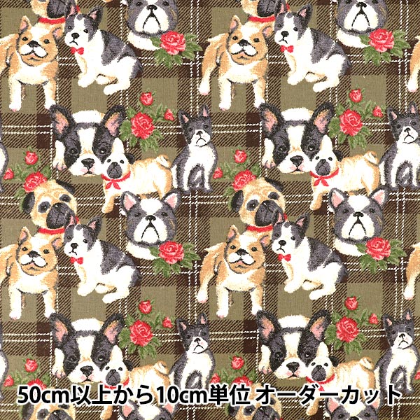【数量5から】 生地 『綿麻キャンバス ゴブラン調 チェックと犬柄 ブラウン YGA-96000-2C』 KOKKA コッカ