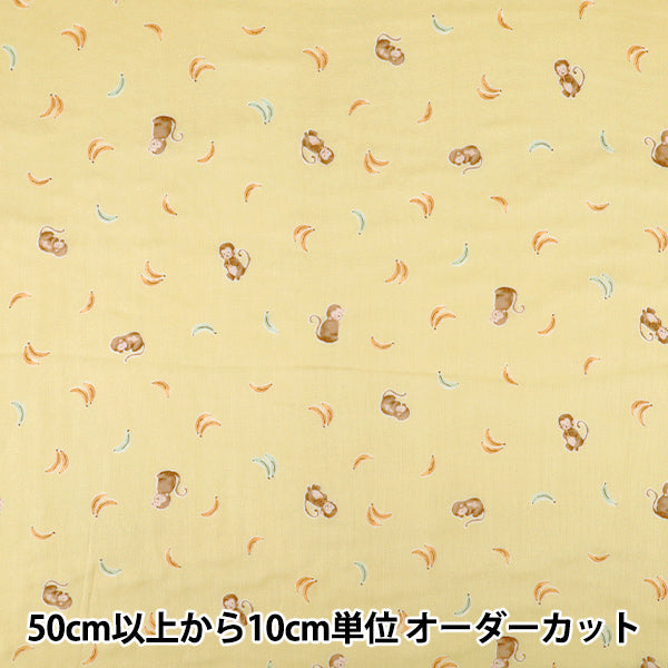 【数量5から】 生地 『Wガーゼ ROYALBABY バナナ&サル柄 イエロー YPA-76000-1D』 KOKKA コッカ