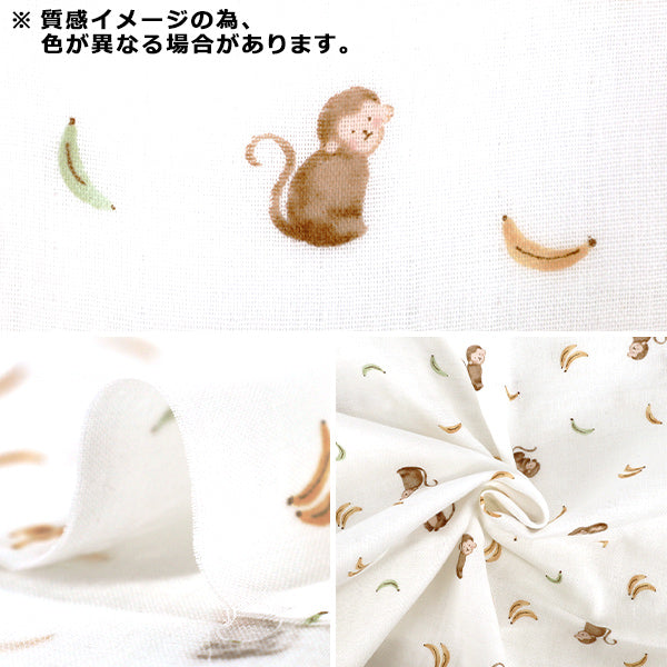 【数量5から】 生地 『Wガーゼ ROYALBABY バナナ&サル柄 イエロー YPA-76000-1D』 KOKKA コッカ
