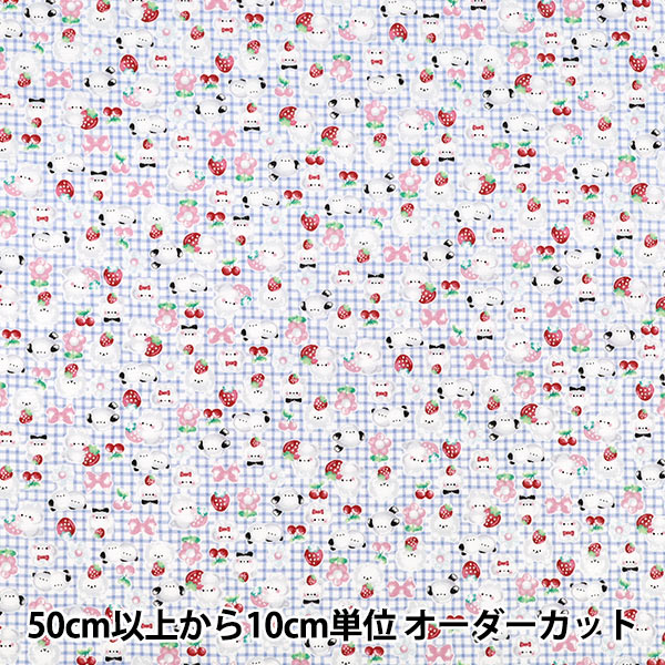 【수량 5부터】 천・원단 "옥스 하얀 동물 색소폰 YKA-46000-2B』 KOKKA