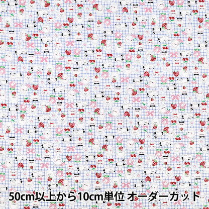 【수량 5부터】 천・원단 "옥스 하얀 동물 색소폰 YKA-46000-2B』 KOKKA