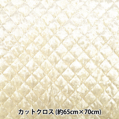 生地 『ベロアパールキルト カットクロス 約65cm×70cm アイボリー C-HS2311-1』