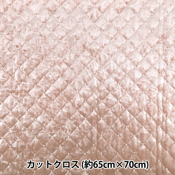 生地 『ベロアパールキルト カットクロス 約65cm×70cm ピンク C-HS2311-2』