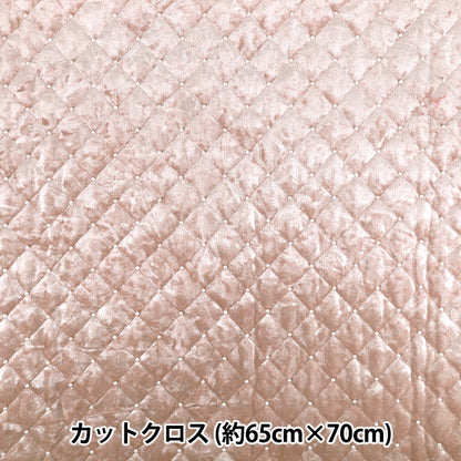 生地 『ベロアパールキルト カットクロス 約65cm×70cm ピンク C-HS2311-2』