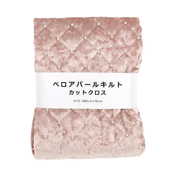 生地 『ベロアパールキルト カットクロス 約65cm×70cm ピンク C-HS2311-2』