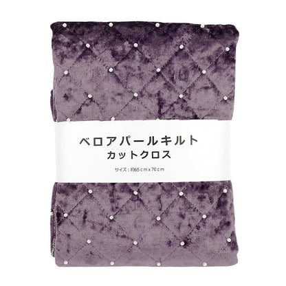生地 『ベロアパールキルト カットクロス 約65cm×70cm パープル C-HS2311-3』