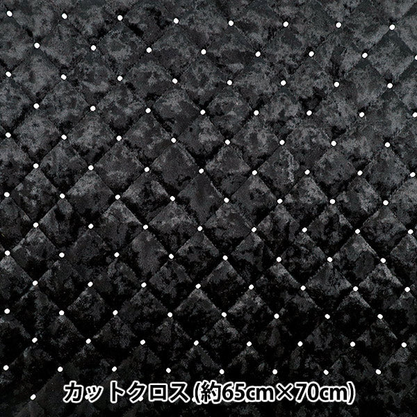 生地 『ベロアパールキルト カットクロス 約65cm×70cm ブラック C-HS2311-4』