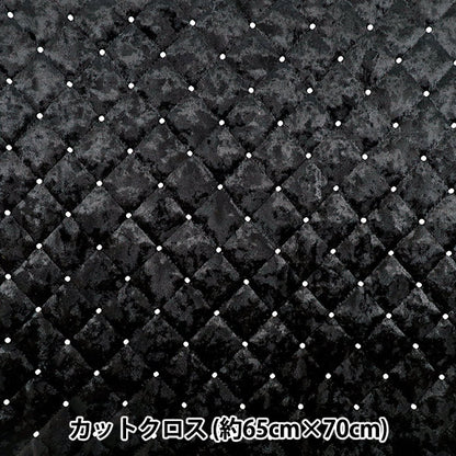 生地 『ベロアパールキルト カットクロス 約65cm×70cm ブラック C-HS2311-4』