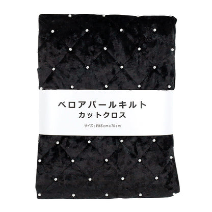 生地 『ベロアパールキルト カットクロス 約65cm×70cm ブラック C-HS2311-4』