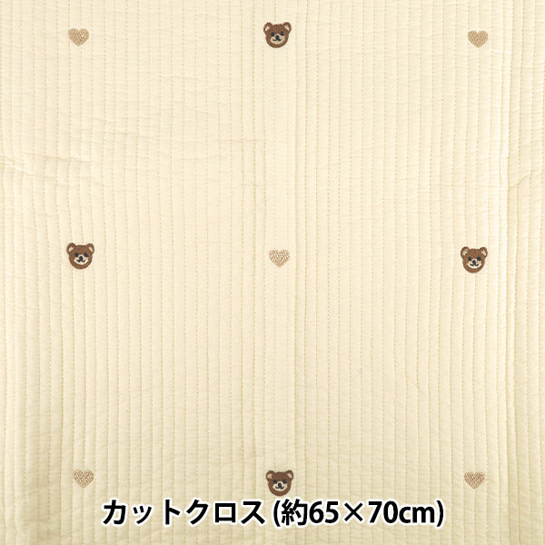 生地 『刺繍入りイブルキルト くまハート 約65×70cm アイボリー』