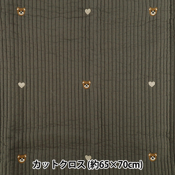 生地 『刺繍入りイブルキルト くまハート 約65×70cm チャコールグレー』