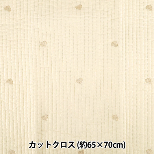 織物 "刺绣斜纹心形约65×70厘米象牙色"