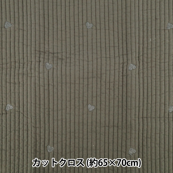 生地 『刺繍入りイブルキルト ハート 約65×70cm チャコールグレー』