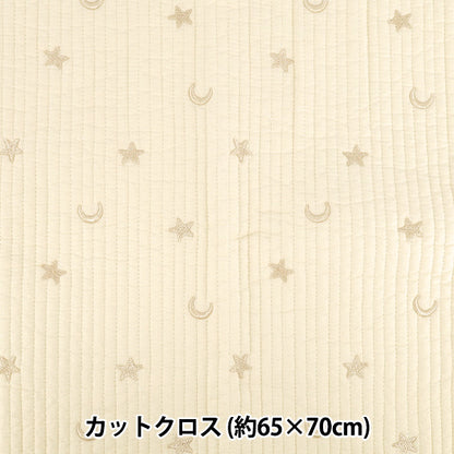 生地 『刺繍入りイブルキルト 月と星 約65×70cm アイボリー』