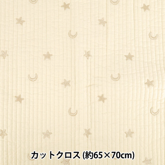 織物 "刺绣布被子月亮和星星约65×70厘米象牙色"