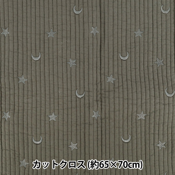 生地 『刺繍入りイブルキルト 月と星 約65×70cm チャコールグレー』