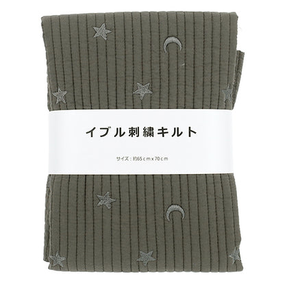 生地 『刺繍入りイブルキルト 月と星 約65×70cm チャコールグレー』