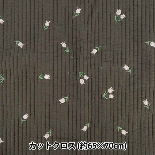 生地 『刺繍入りイブルキルト お花 約65×70cm チャコールグレー』